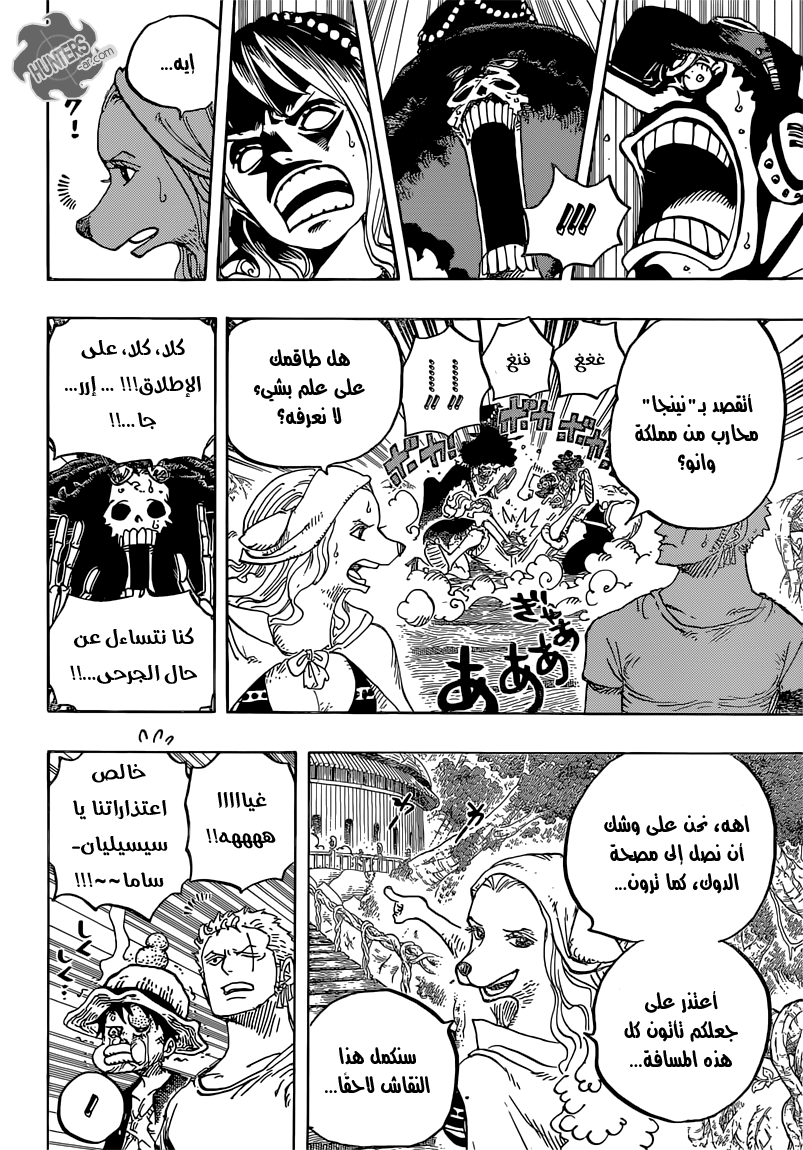 Read One Piece AR Manga Online