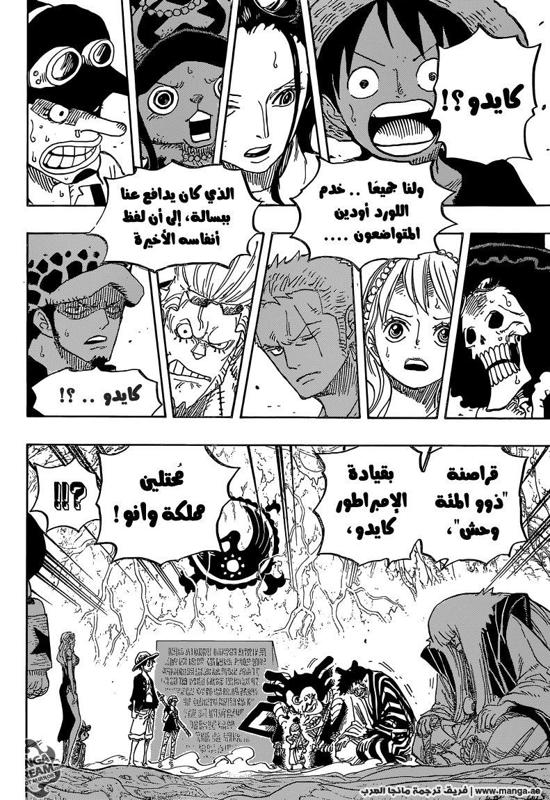 Read One Piece AR Manga Online