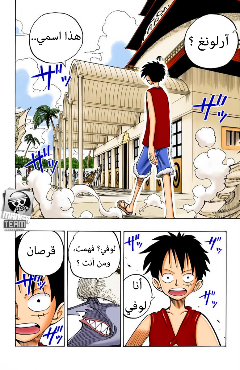 Read One Piece AR Manga Online
