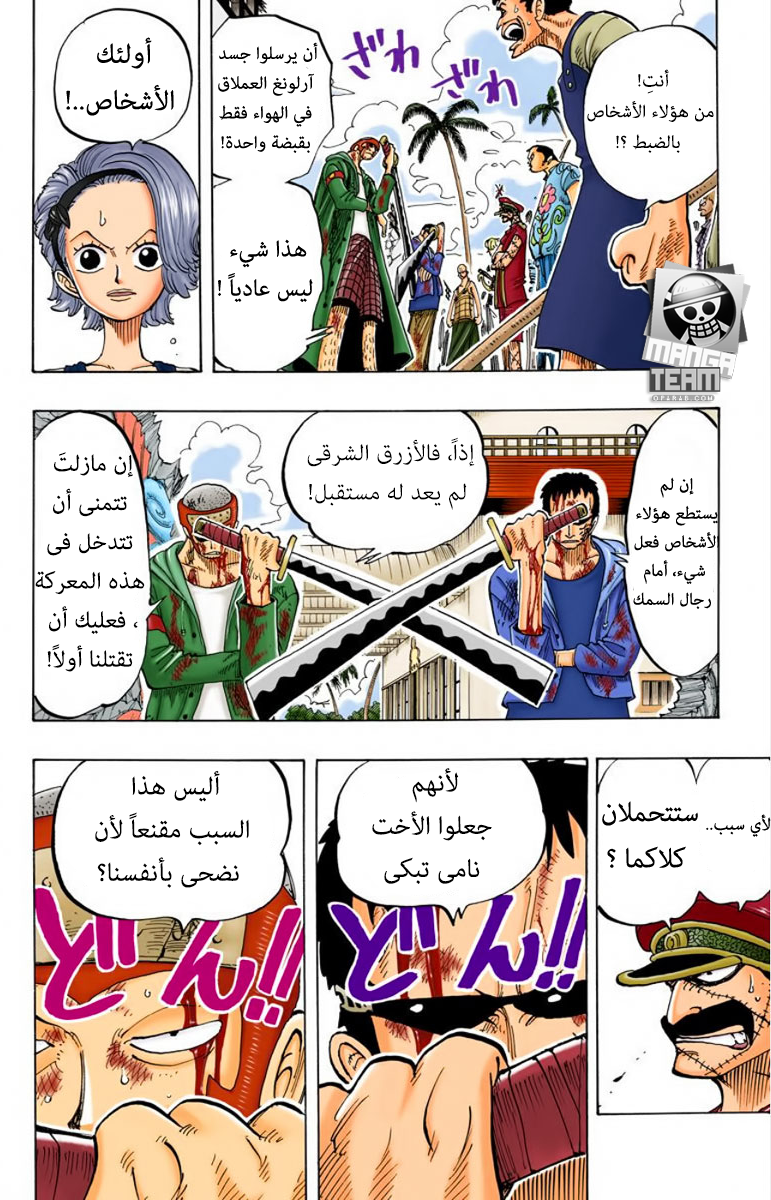 Read One Piece AR Manga Online