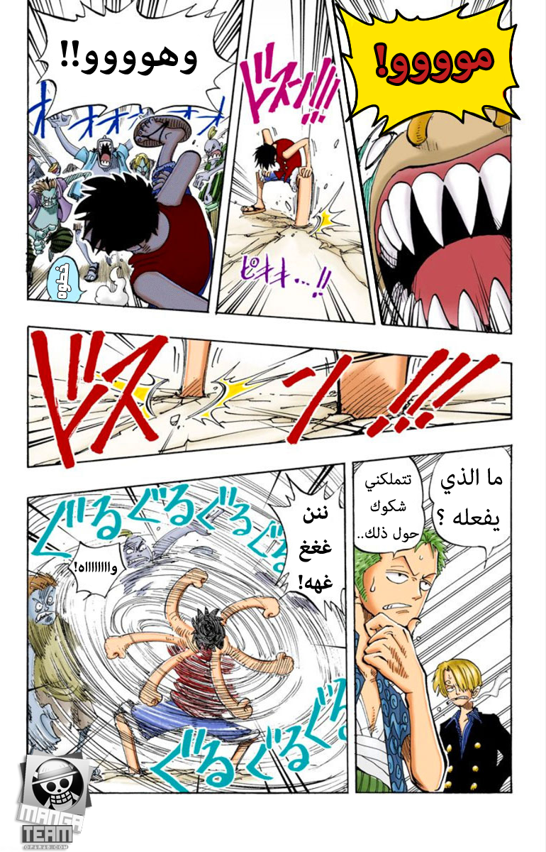 Read One Piece AR Manga Online