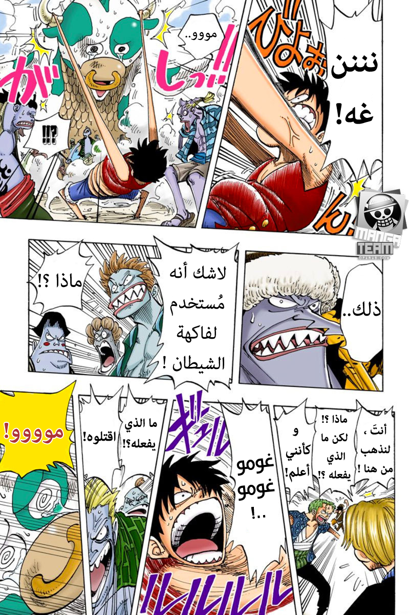 Read One Piece AR Manga Online