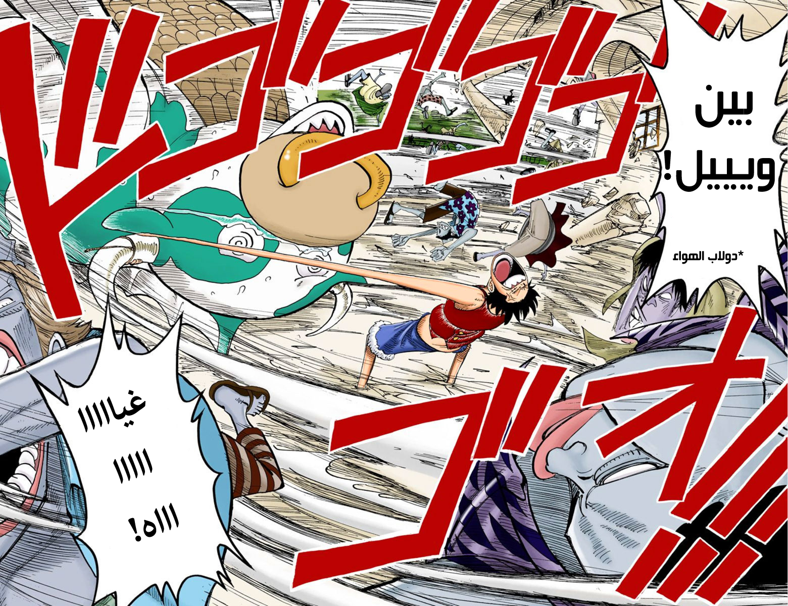 Read One Piece AR Manga Online