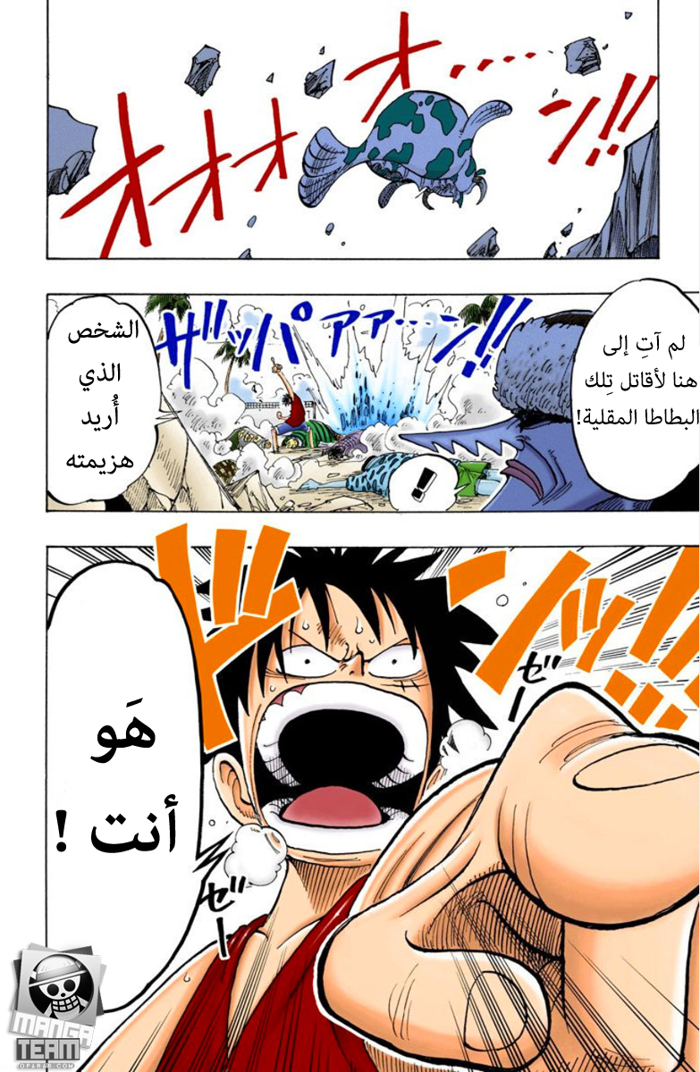 Read One Piece AR Manga Online