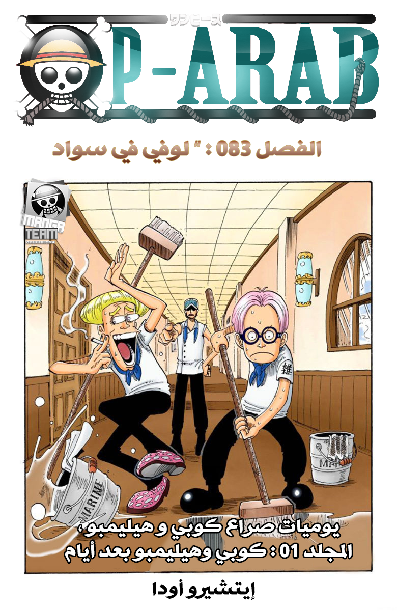 Read One Piece AR Manga Online
