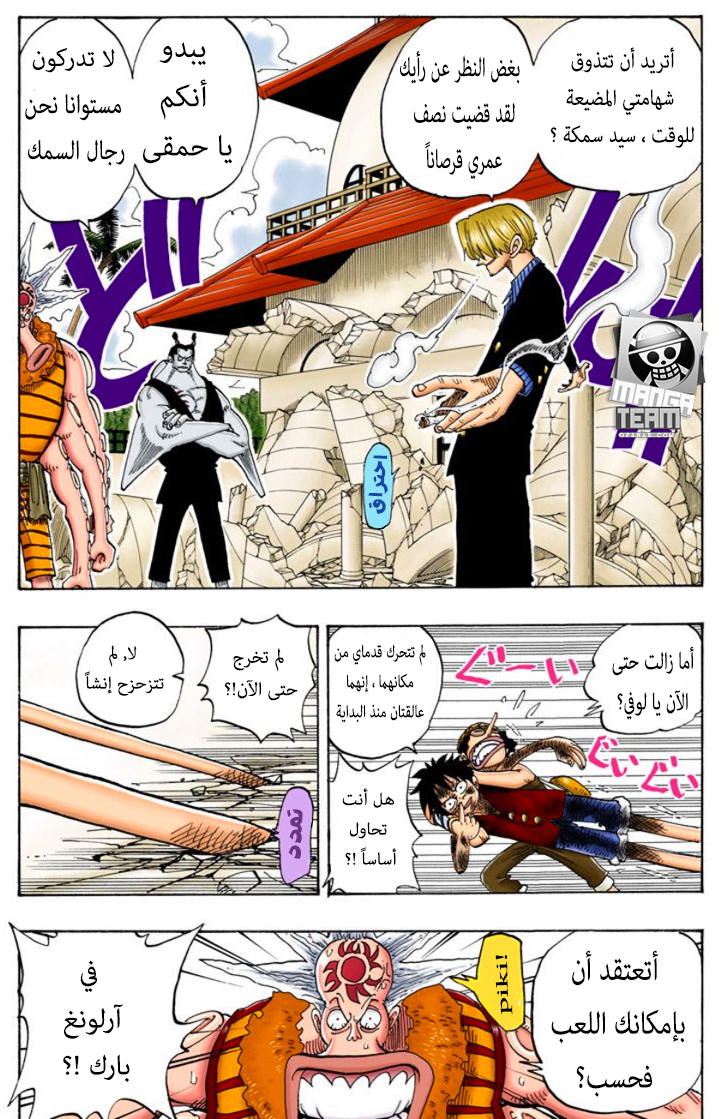 Read One Piece AR Manga Online