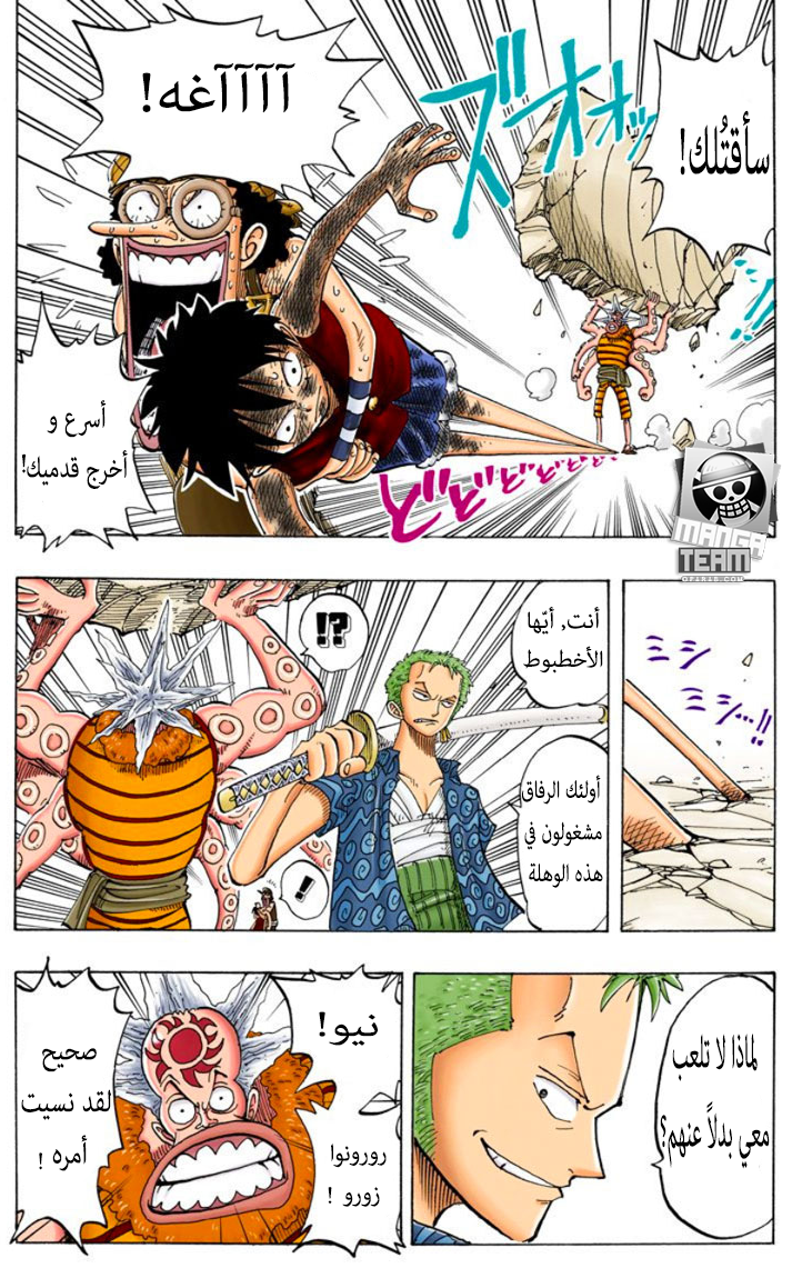 Read One Piece AR Manga Online