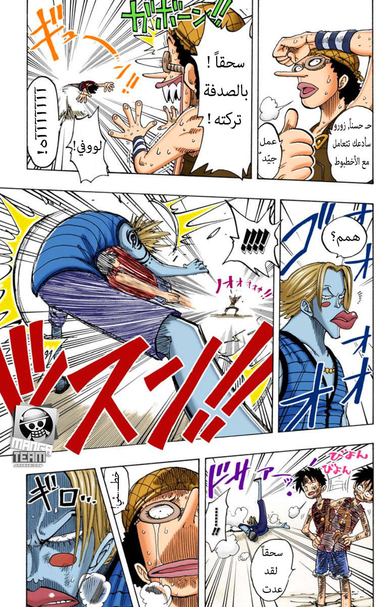Read One Piece AR Manga Online