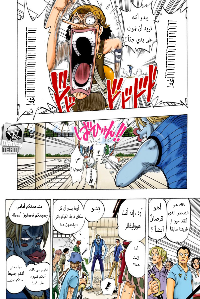 Read One Piece AR Manga Online