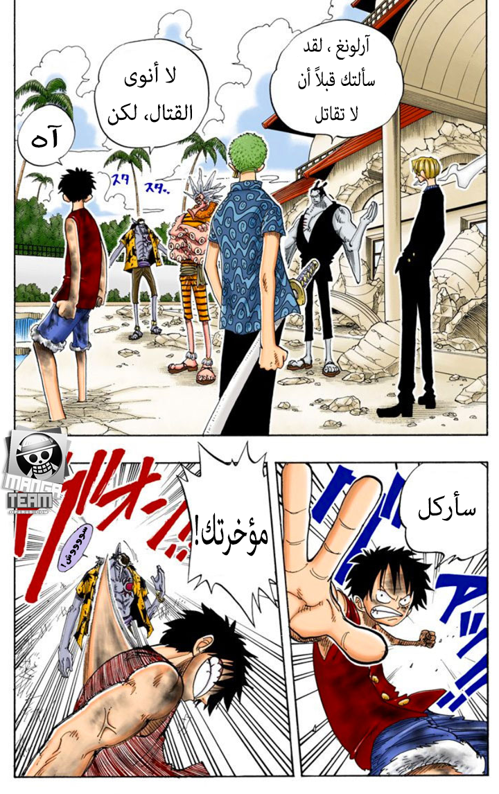Read One Piece AR Manga Online