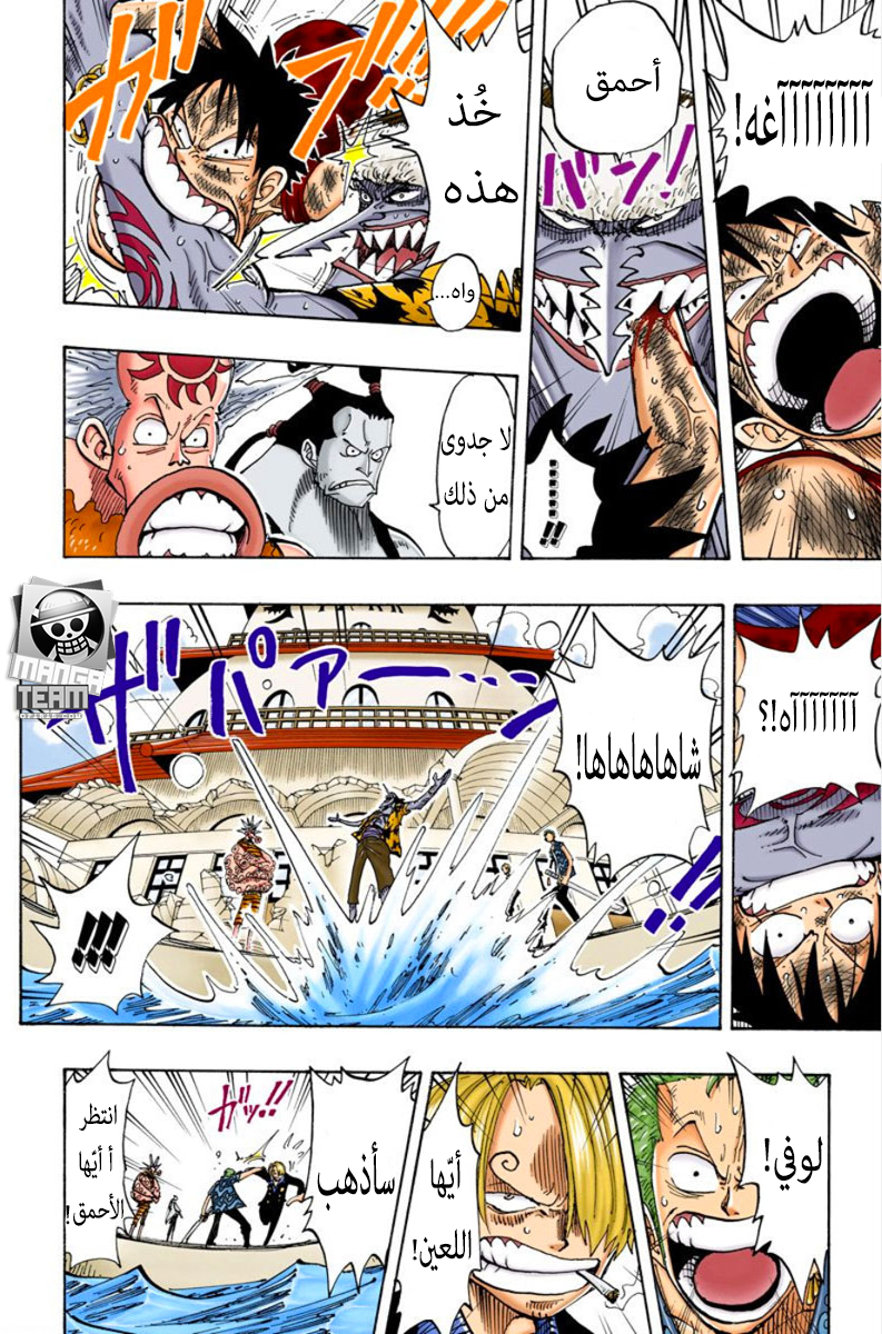 Read One Piece AR Manga Online