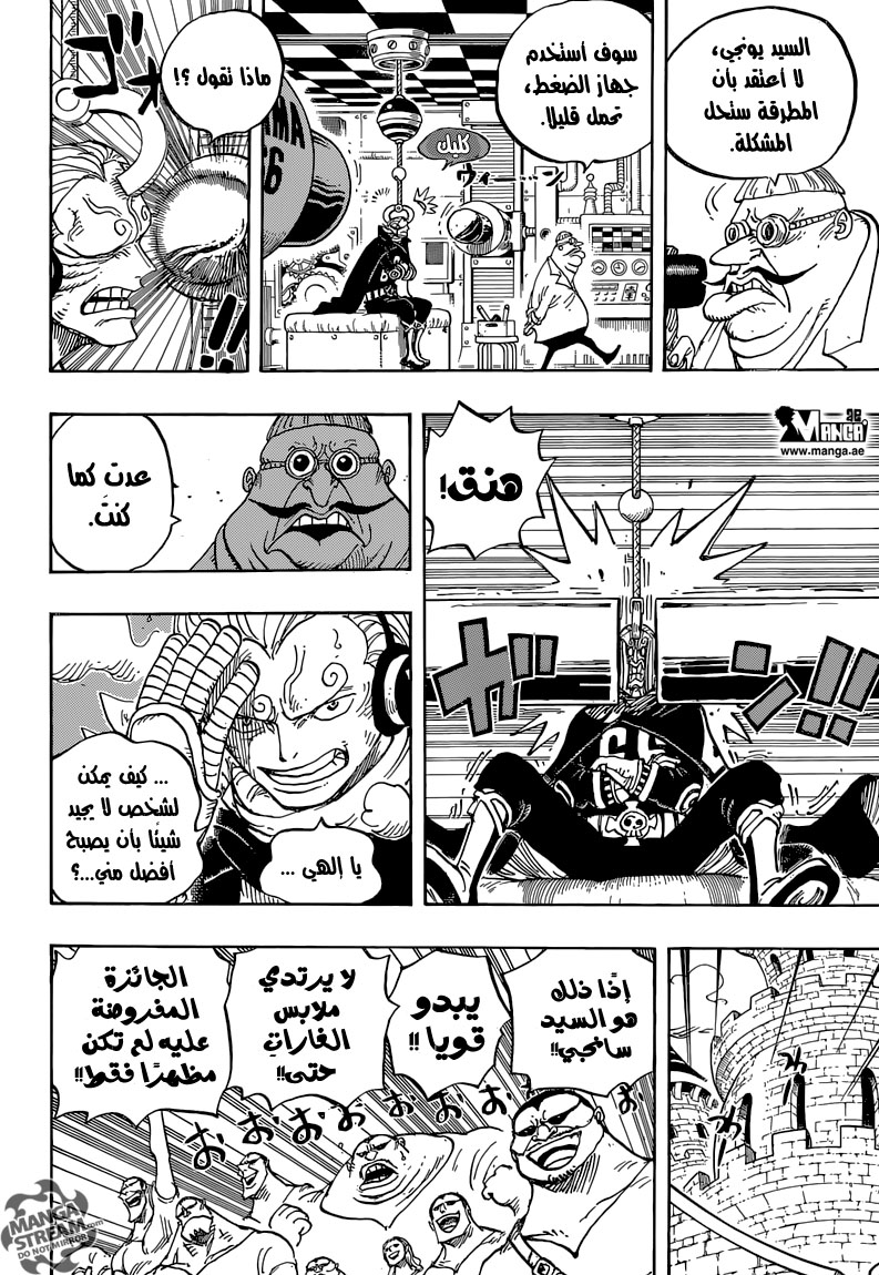 Read One Piece AR Manga Online