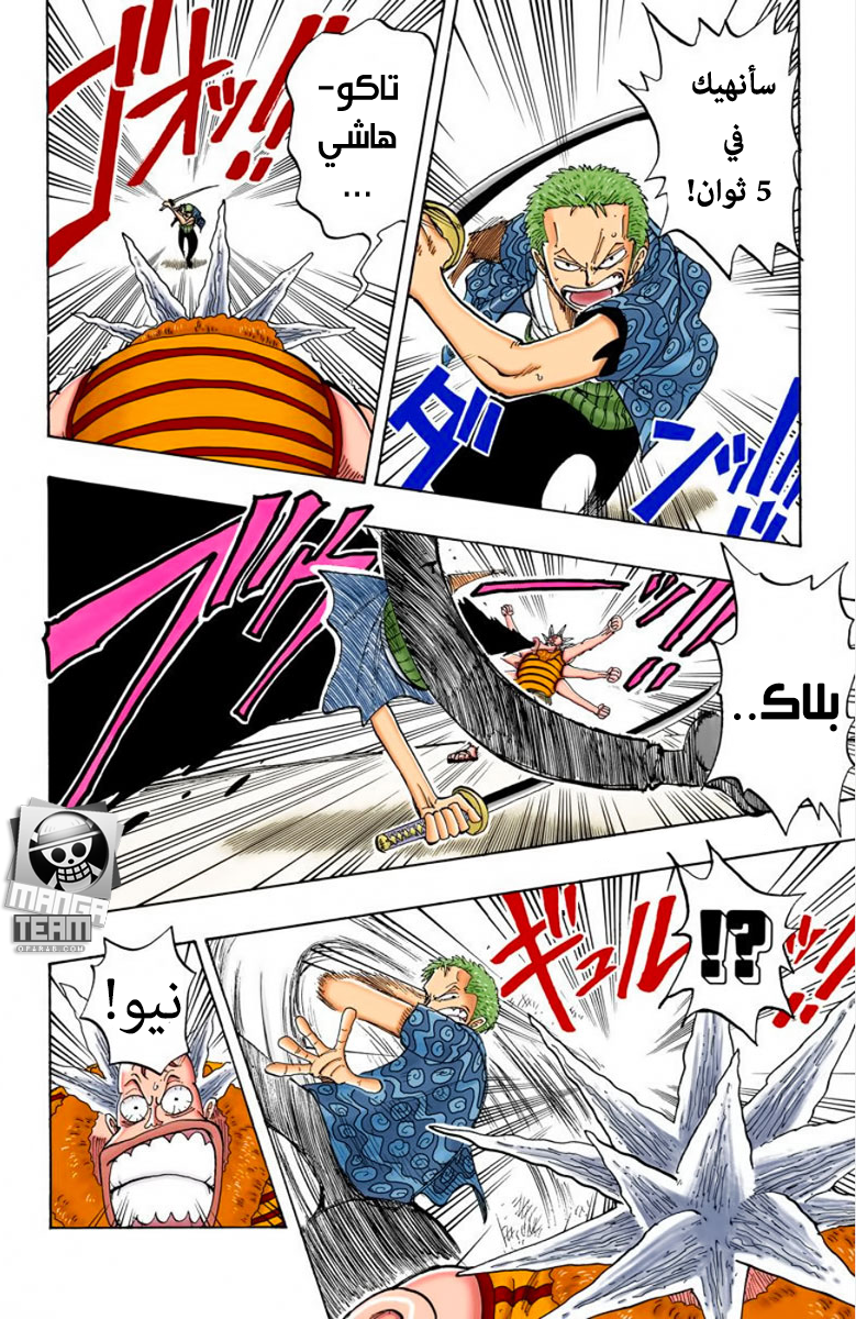 Read One Piece AR Manga Online