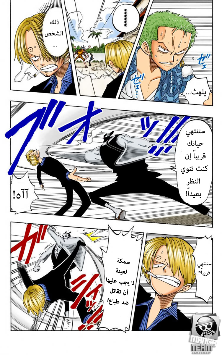 Read One Piece AR Manga Online