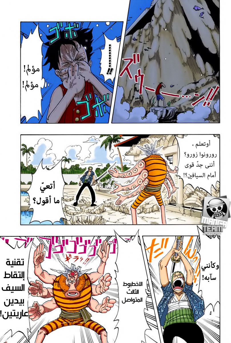 Read One Piece AR Manga Online
