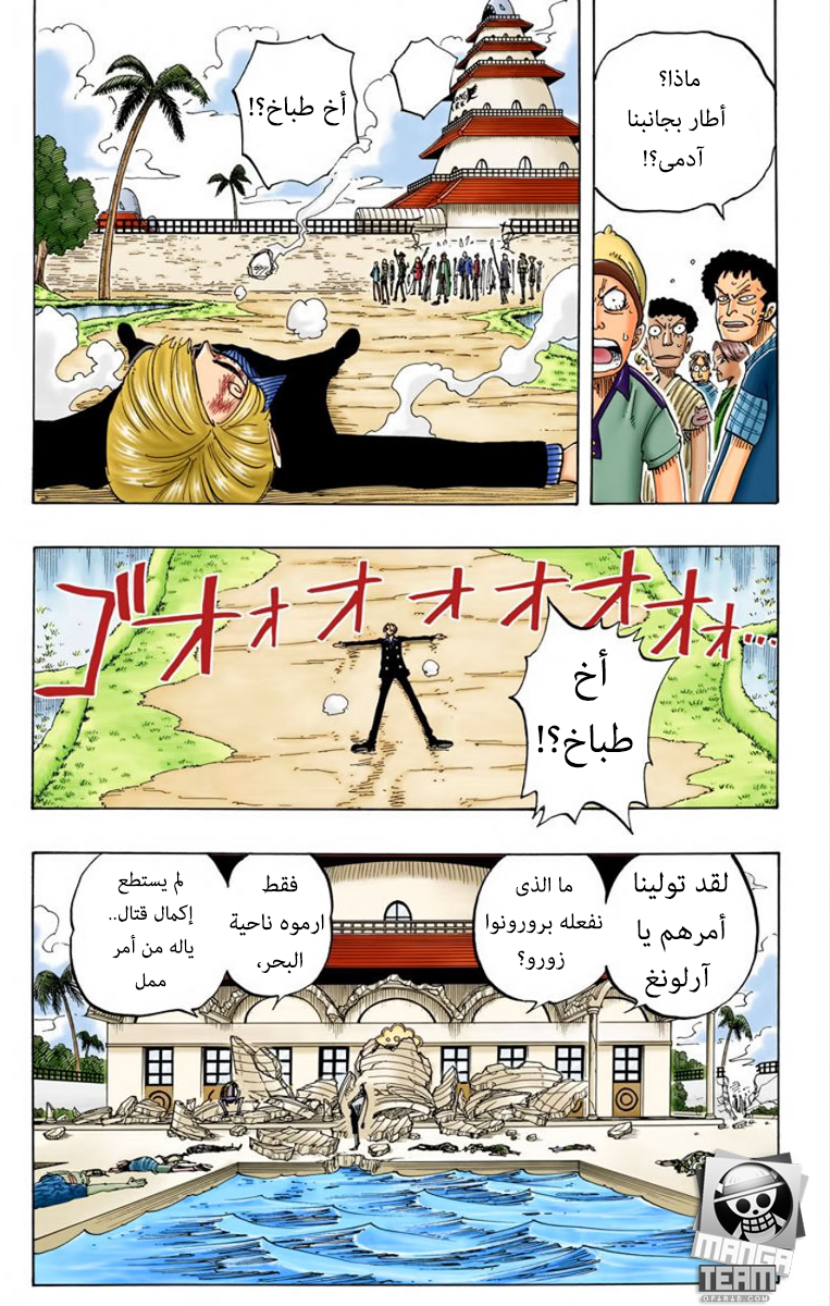 Read One Piece AR Manga Online