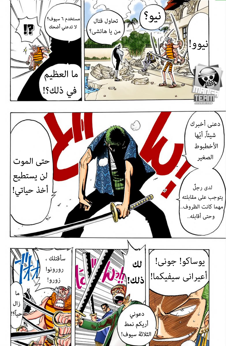 Read One Piece AR Manga Online