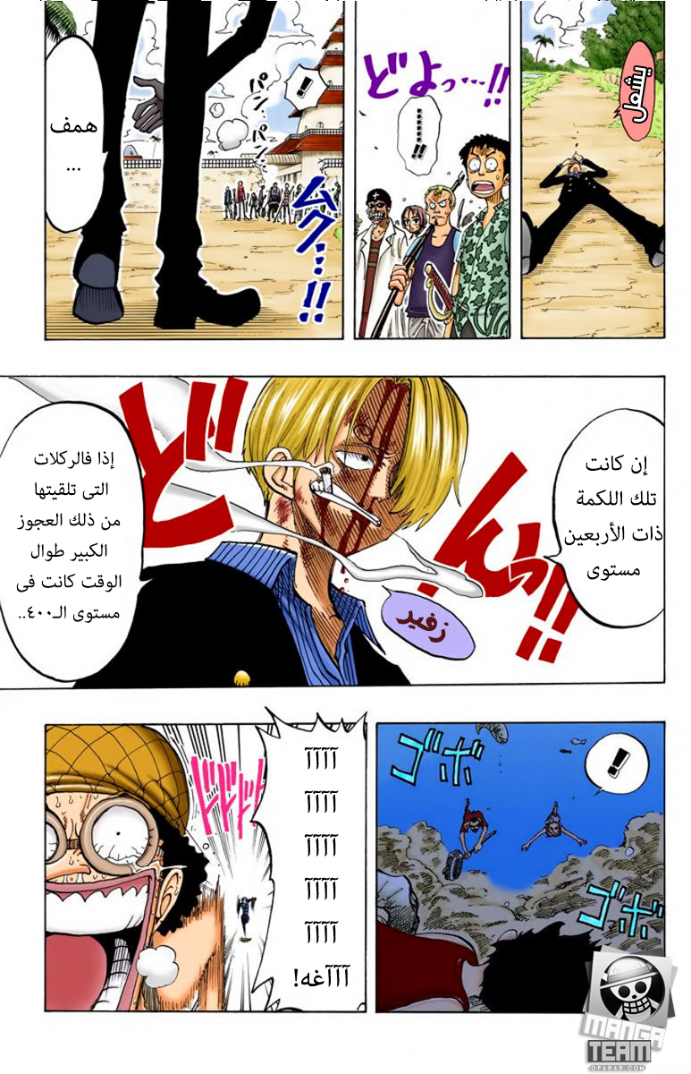 Read One Piece AR Manga Online