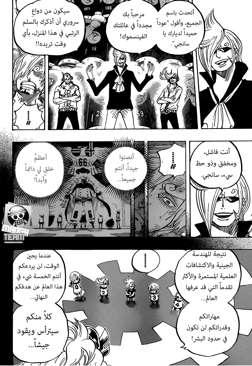 Read One Piece AR Manga Online