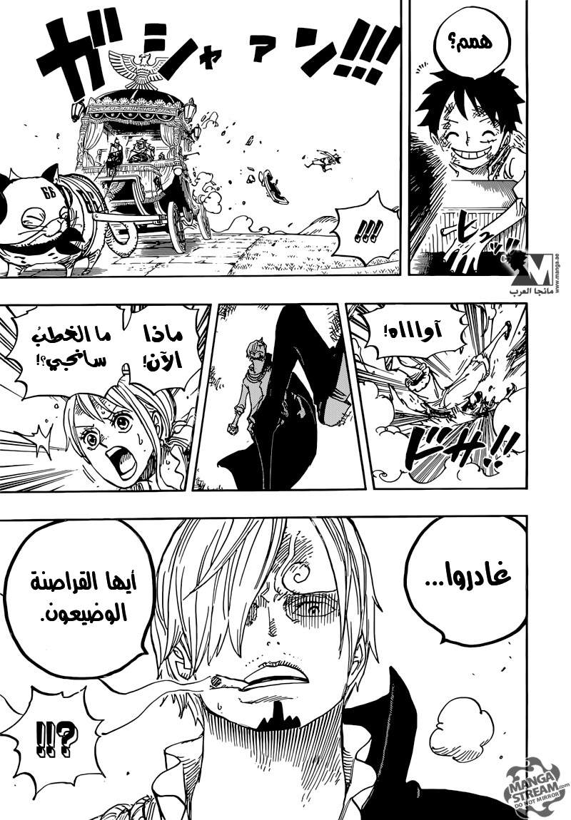 Read One Piece AR Manga Online