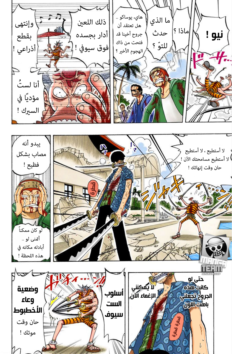Read One Piece AR Manga Online