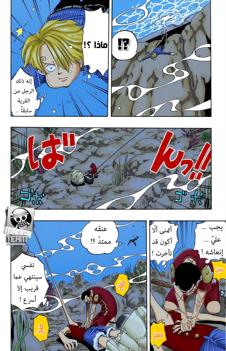 Read One Piece AR Manga Online