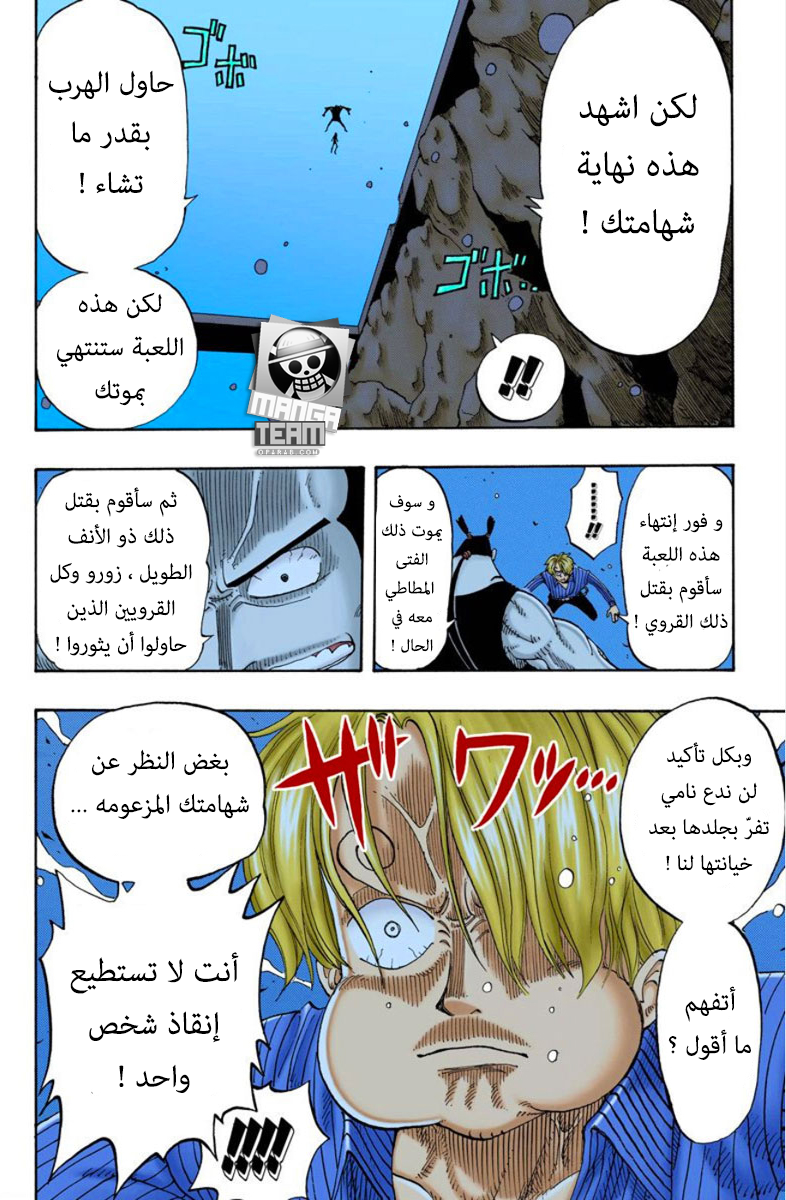Read One Piece AR Manga Online