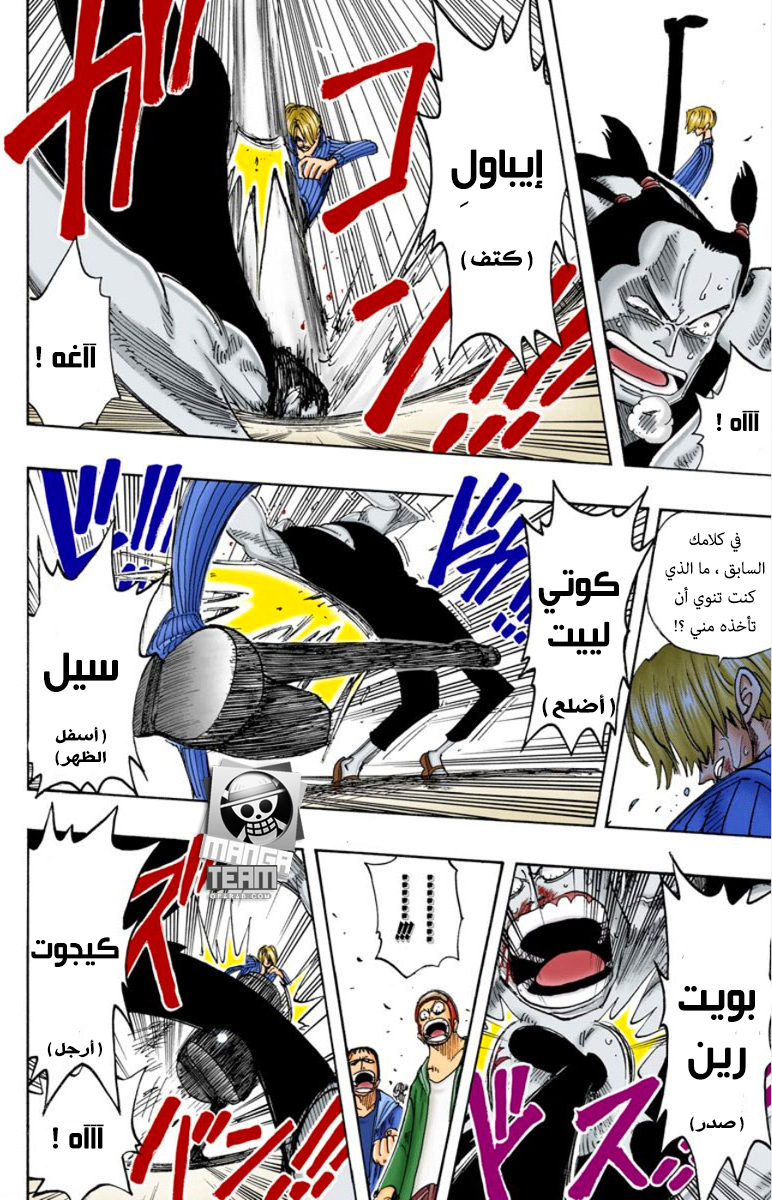 Read One Piece AR Manga Online