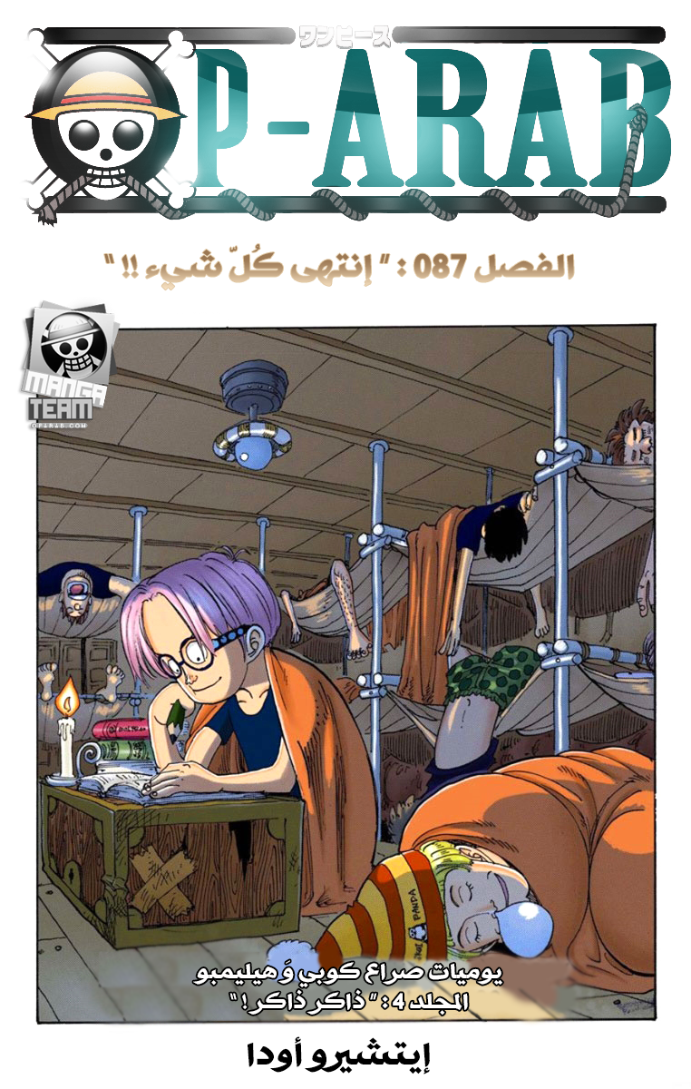 Read One Piece AR Manga Online