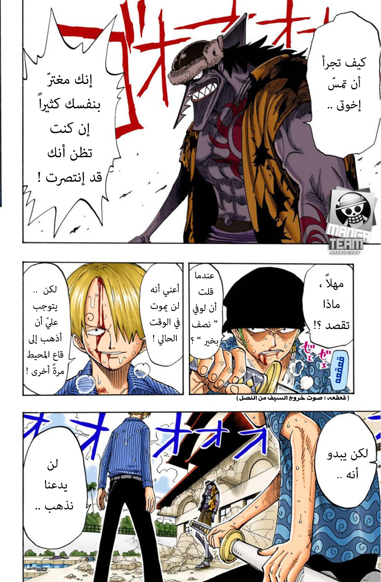 Read One Piece AR Manga Online
