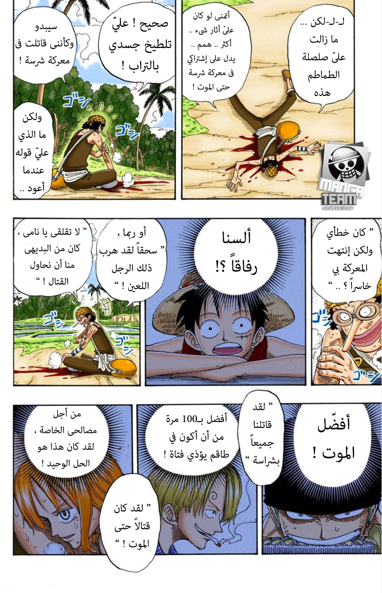 Read One Piece AR Manga Online