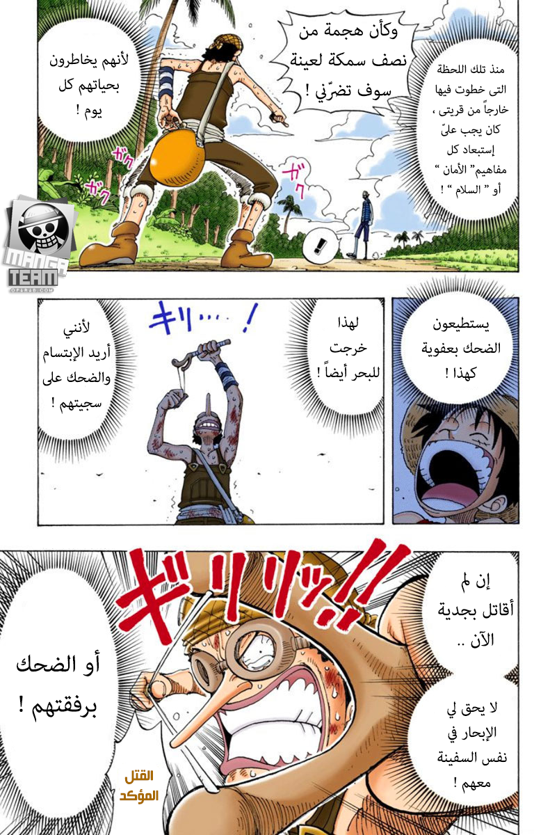 Read One Piece AR Manga Online