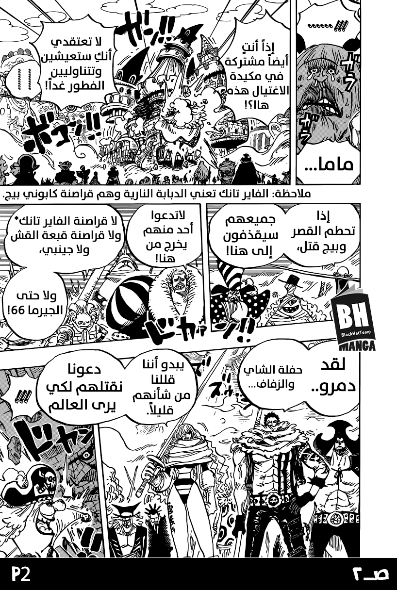 Read One Piece AR Manga Online