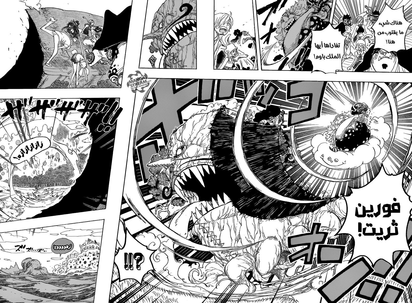Read One Piece AR Manga Online