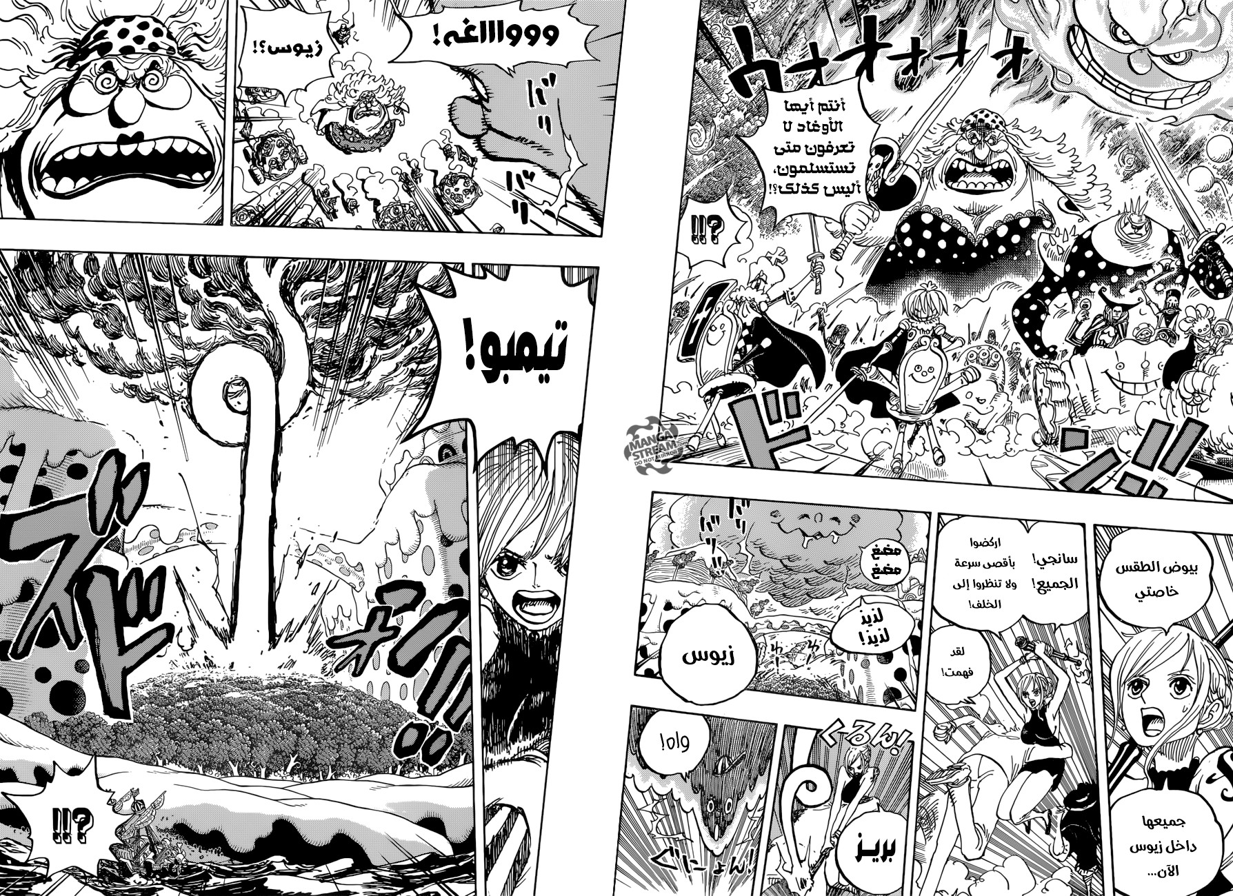 Read One Piece AR Manga Online