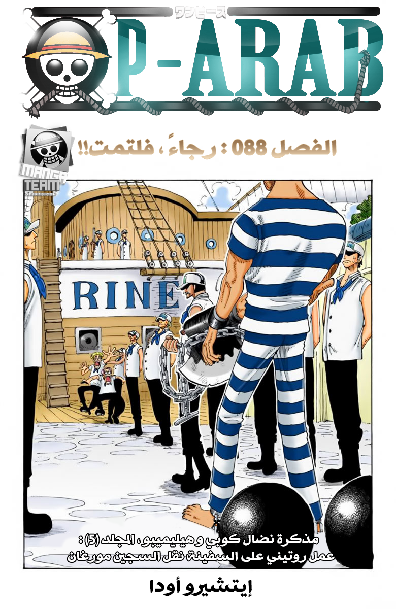 Read One Piece AR Manga Online