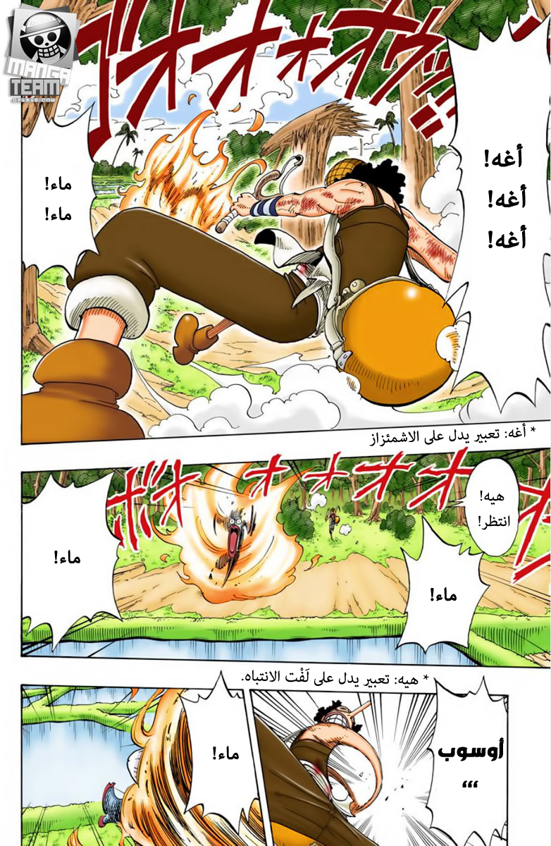 Read One Piece AR Manga Online