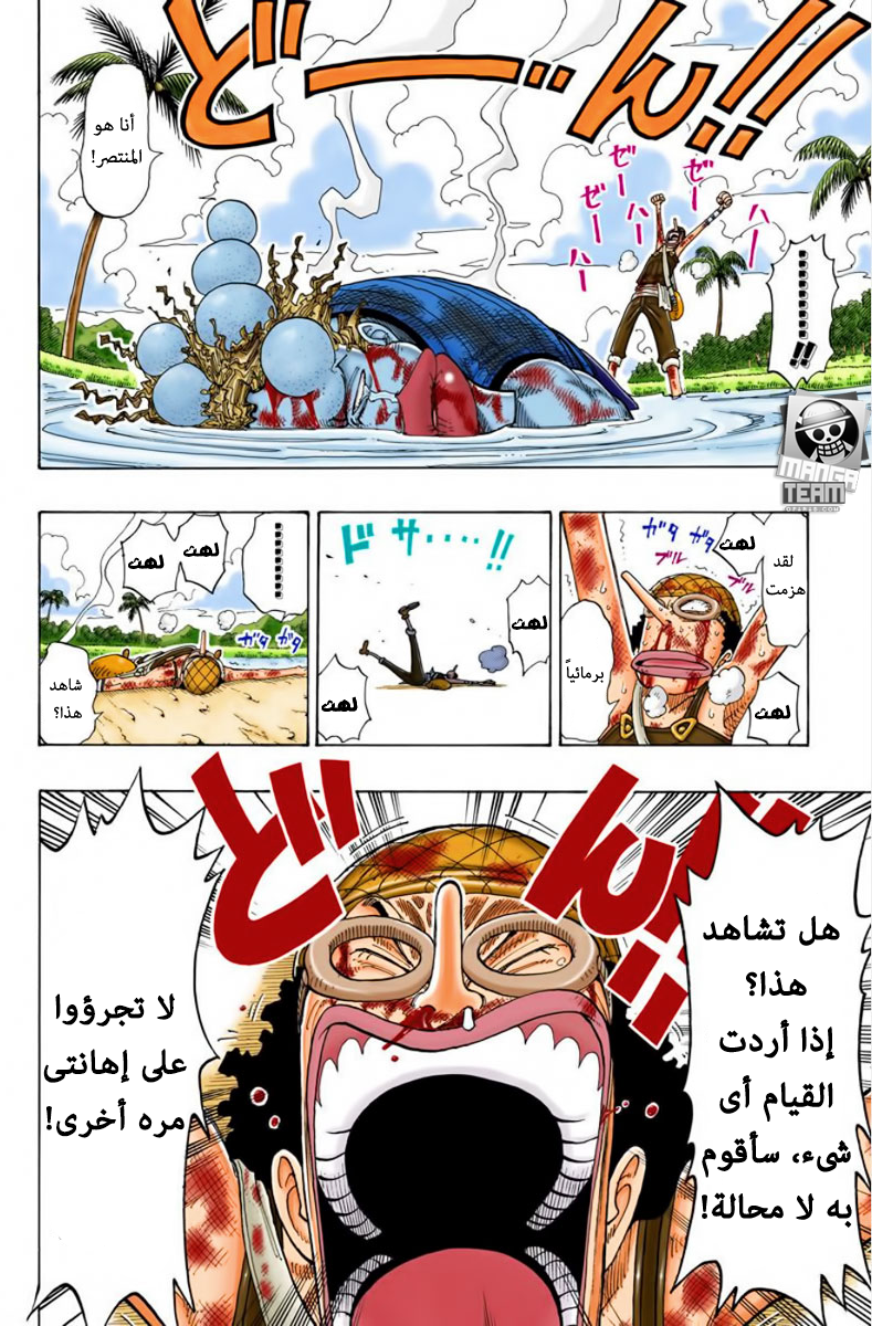 Read One Piece AR Manga Online
