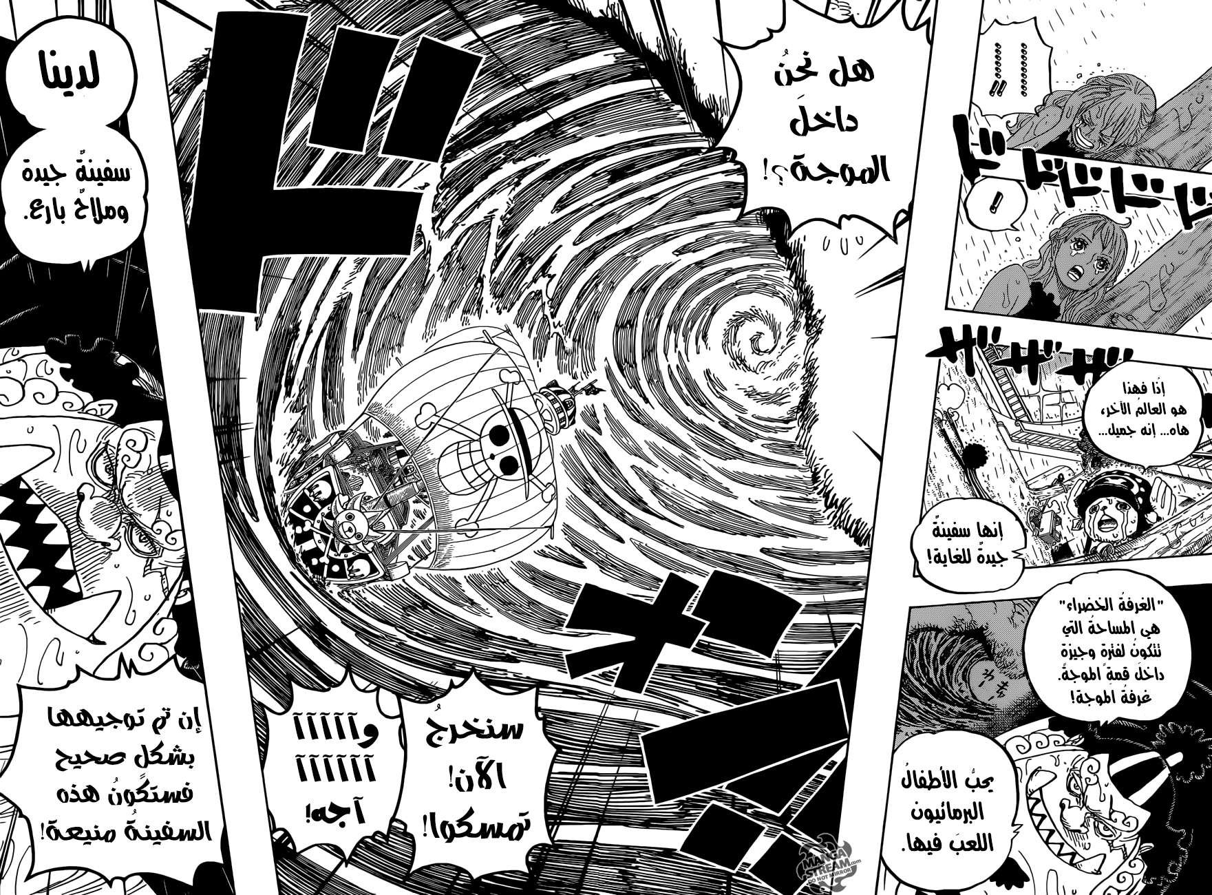Read One Piece AR Manga Online