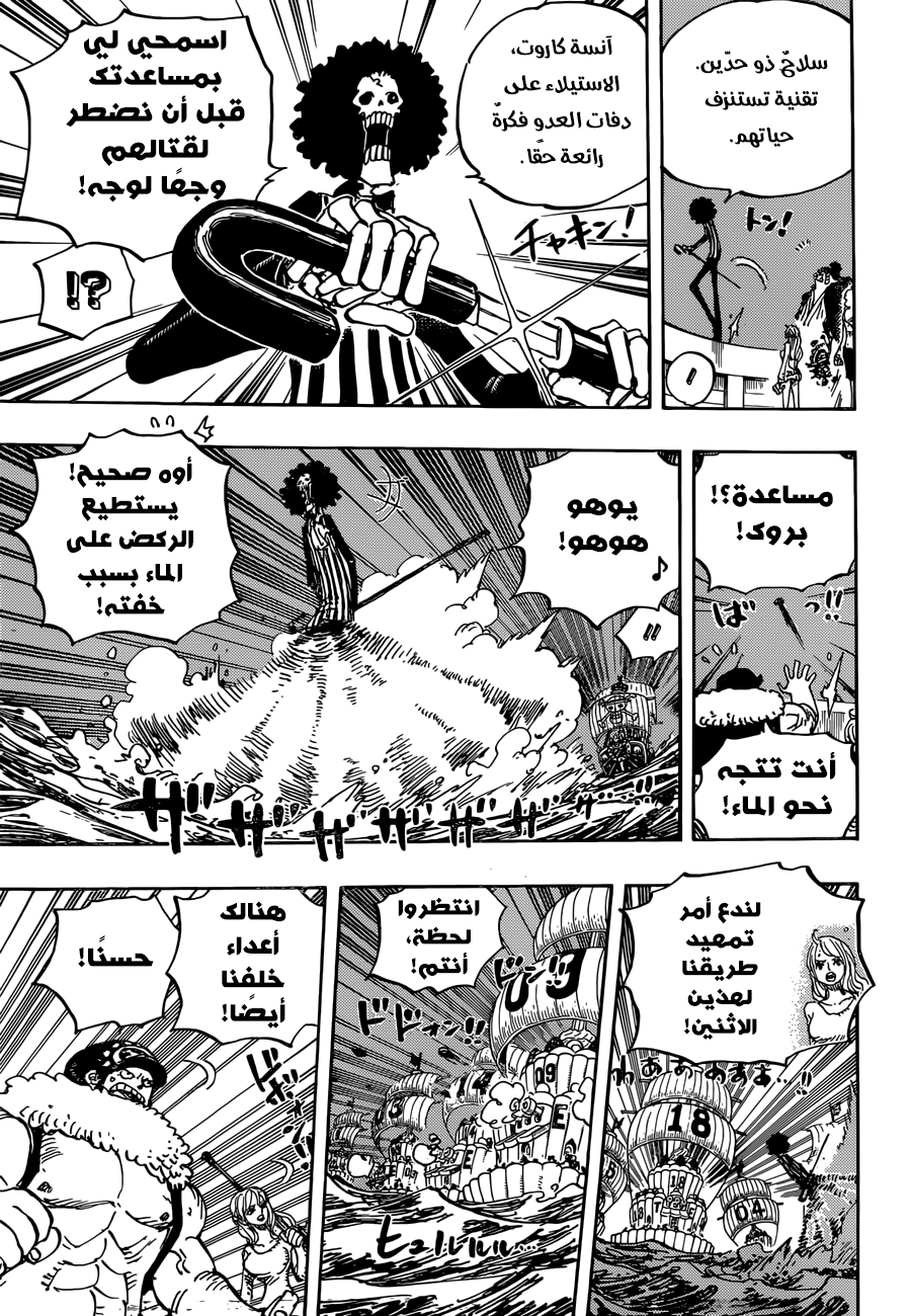 Read One Piece AR Manga Online