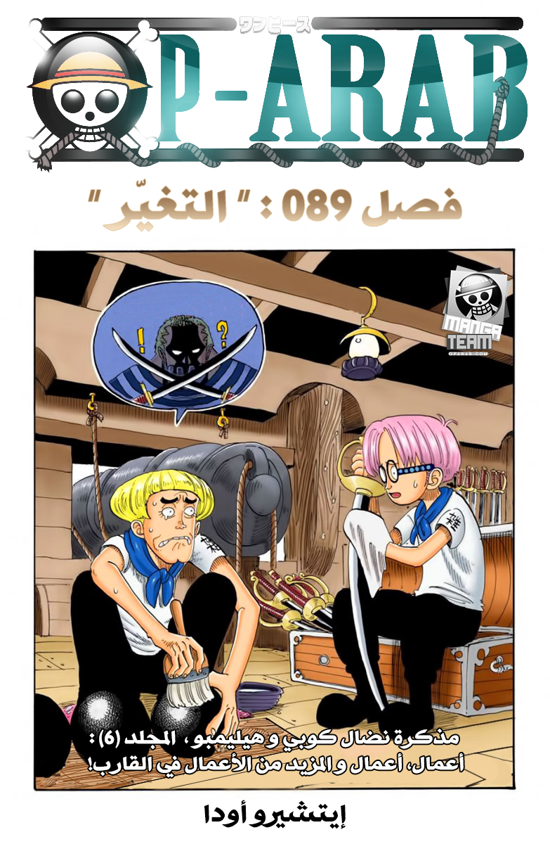 Read One Piece AR Manga Online