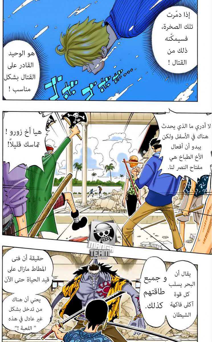 Read One Piece AR Manga Online