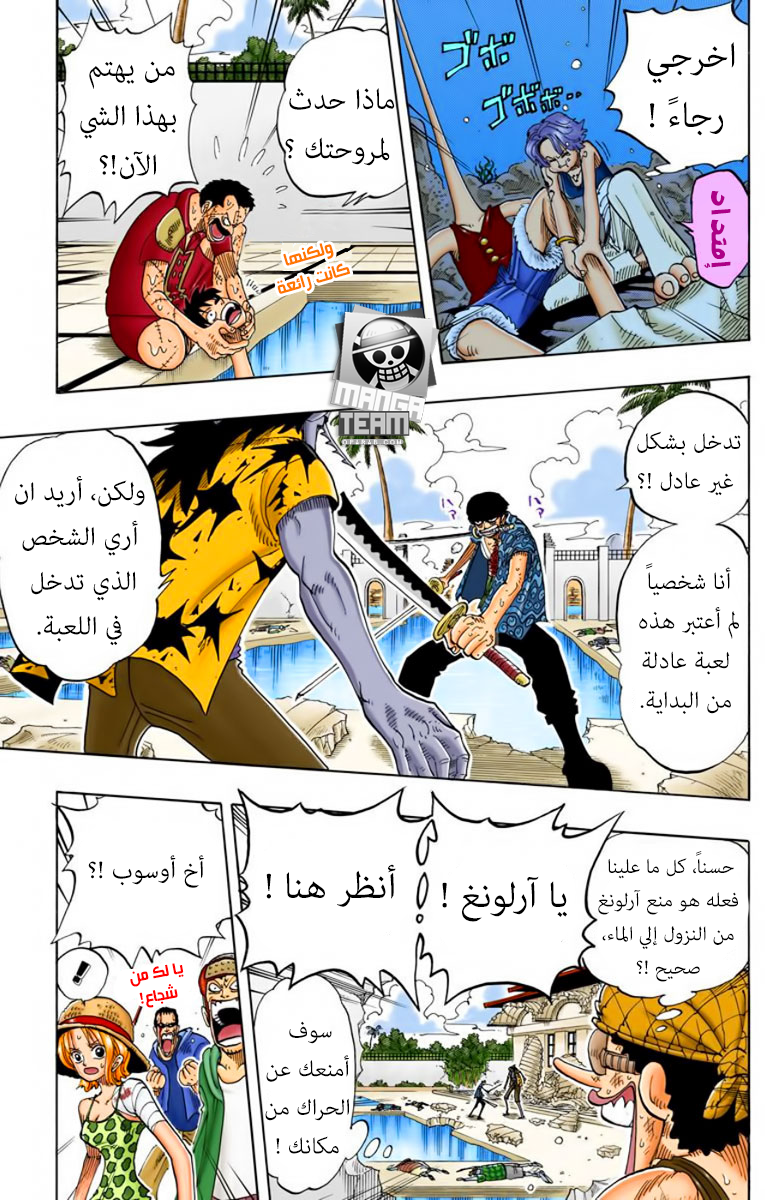 Read One Piece AR Manga Online