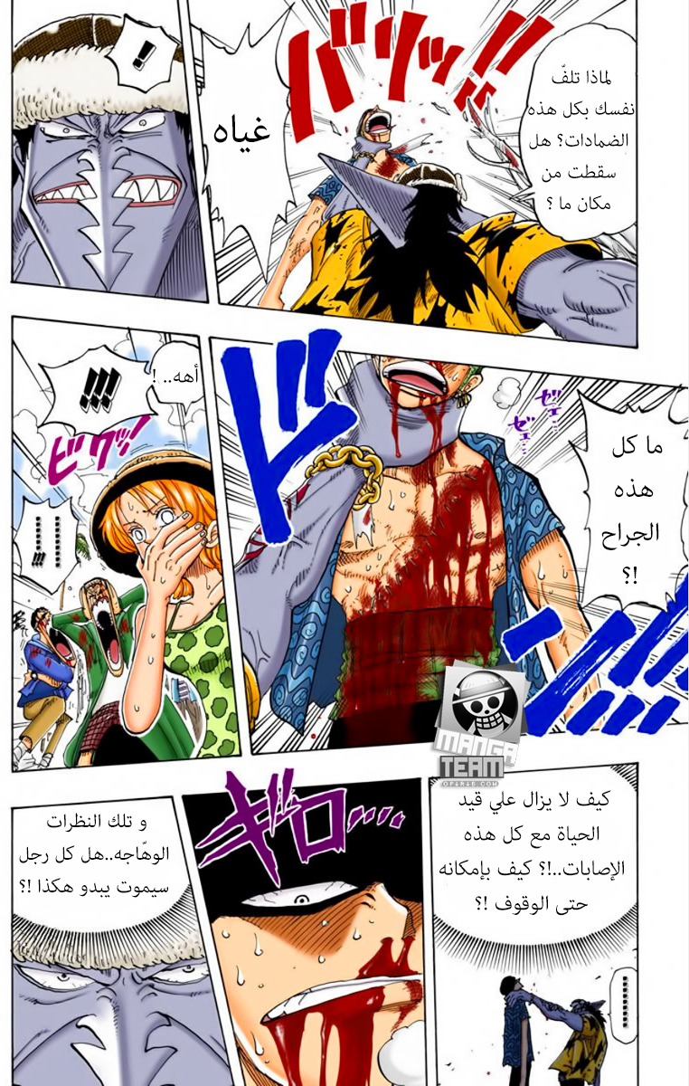 Read One Piece AR Manga Online