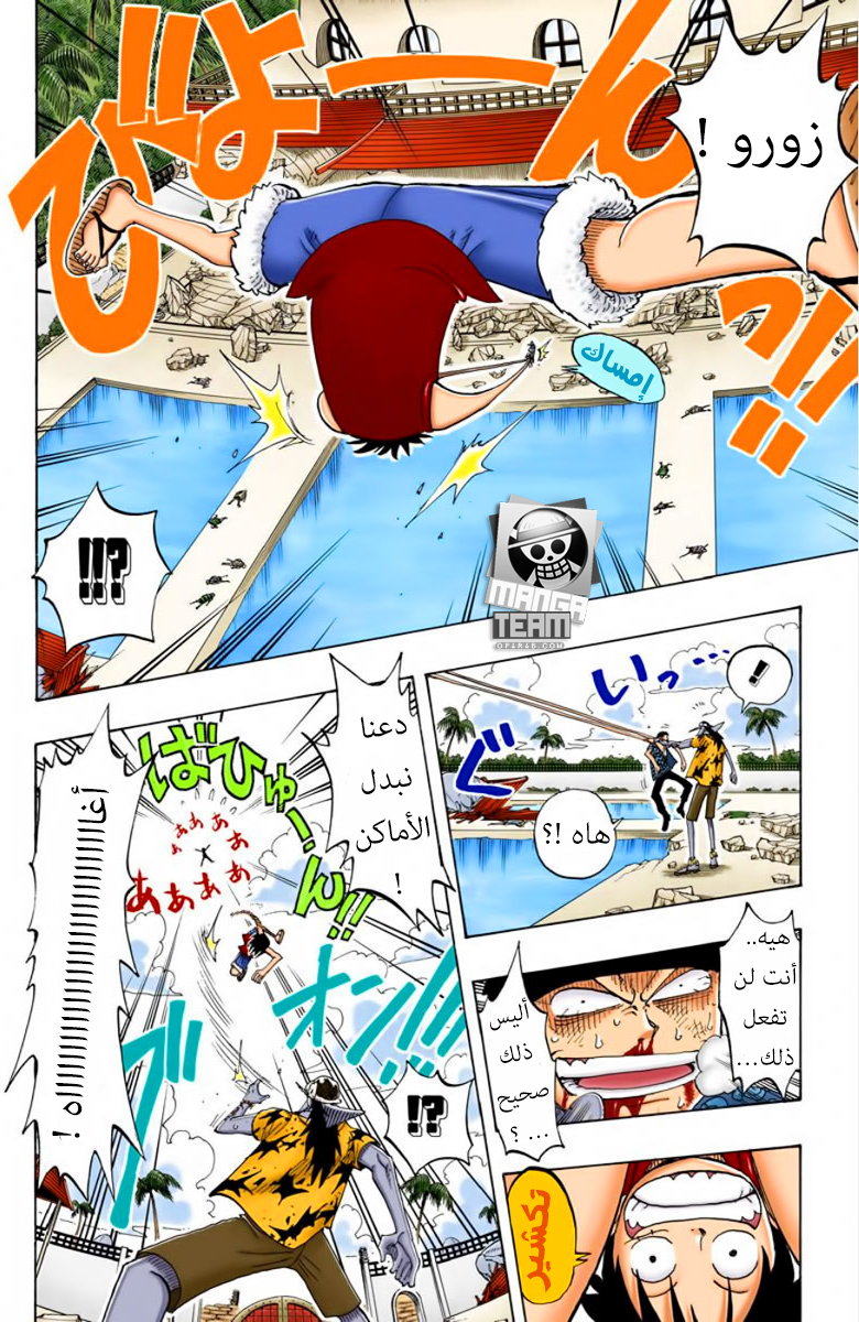 Read One Piece AR Manga Online