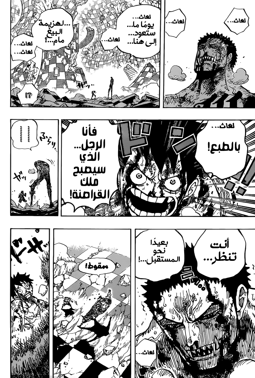 Read One Piece AR Manga Online