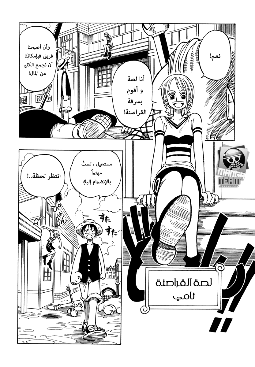 Read One Piece AR Manga Online