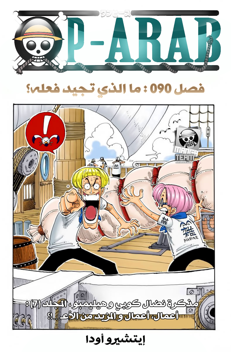 Read One Piece AR Manga Online