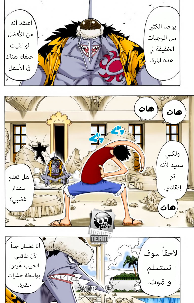 Read One Piece AR Manga Online