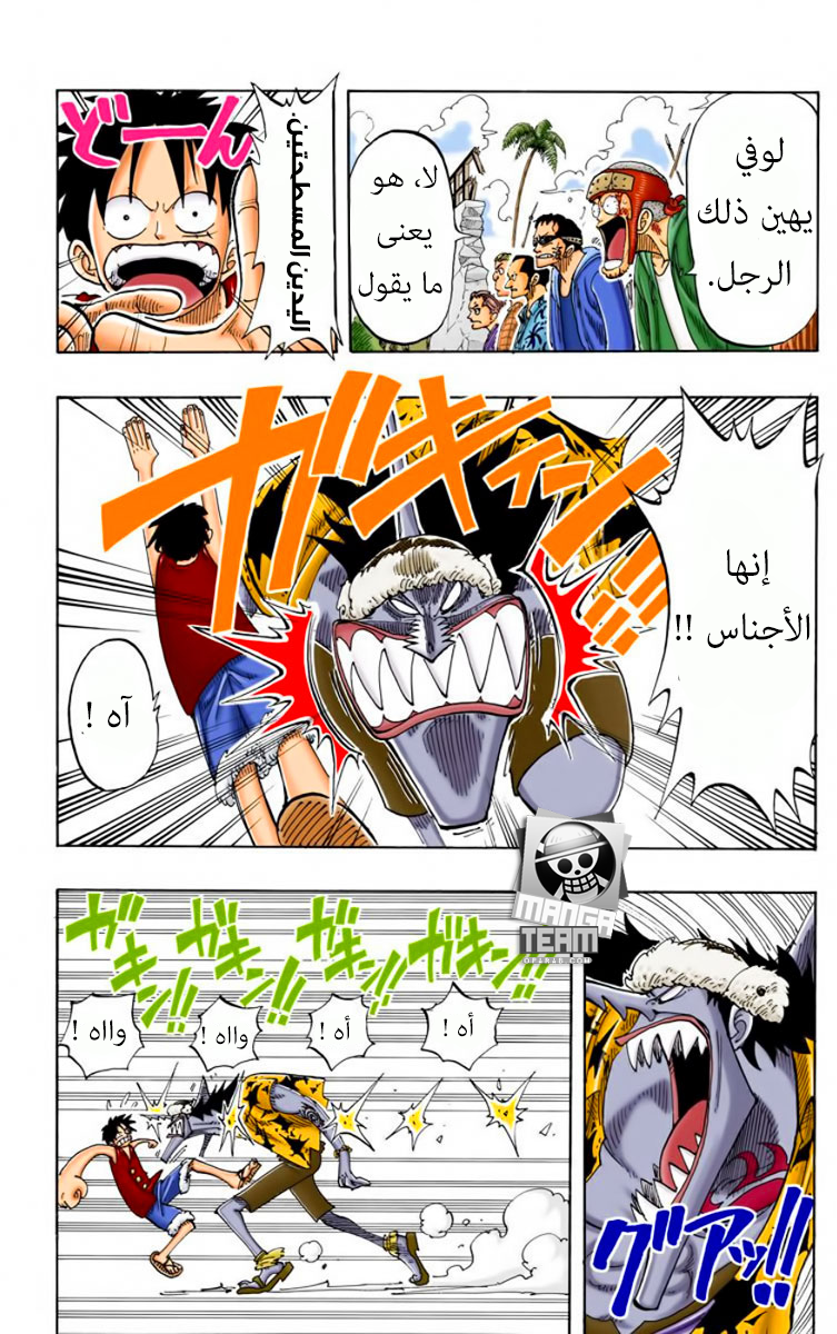 Read One Piece AR Manga Online